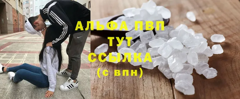 Альфа ПВП VHQ  закладка  Шлиссельбург 