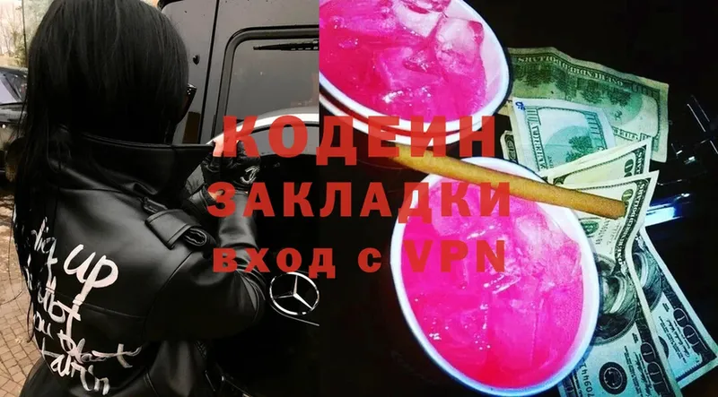 MEGA онион  Шлиссельбург  Кодеиновый сироп Lean Purple Drank 