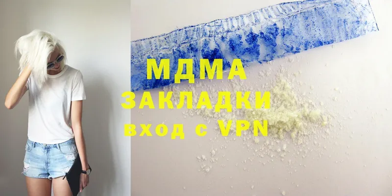 MDMA VHQ  хочу наркоту  Шлиссельбург 